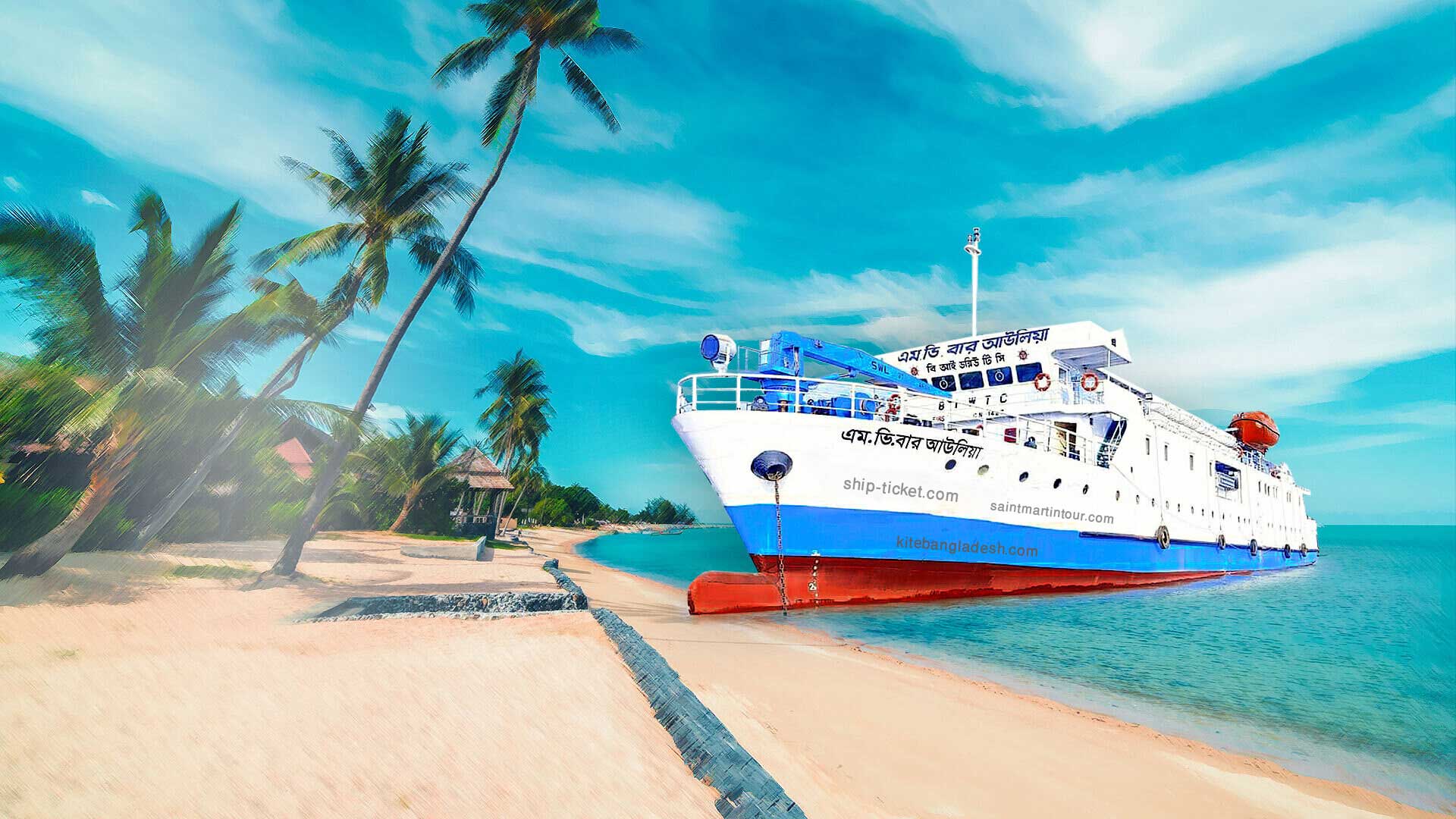 MV Baro Awlia - এম ভি বার আউলিয়া